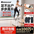 博舒健爬楼机家用健身楼梯机可折叠登山机爬楼梯机原地踏步机