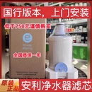 安利净水器滤芯/安利益之源紫外线滤芯匣/安利滤芯100188ch/100186ch 京东包邮+不包安装+质保一年