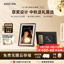 ARZOPA阿卓帕小卓 D10.1英寸数码电子相框 智能云相框 电子相册照片视频轮播 装饰画挂画 中秋节日礼物