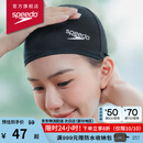 速比涛（Speedo）成人泳帽舒适透气防水速干高弹游泳训练潜水成人游泳布帽男女通用
