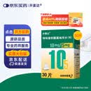 开素达【原研进口】开素达 培哚普利氨氯地平片(III) 10mg:5mg*30片/盒