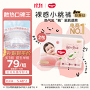 好奇（Huggies）铂金装小桃裤纸尿裤S96片(4-8kg)新生儿小号尿不湿【散热口碑王】