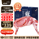芈羊羊宁夏盐碱地滩羊肉生鲜分割半只羊净重10斤中秋礼品礼盒源头直发