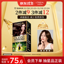 欧莱雅臻萃精油染染发剂 男女遮盖白发 染发膏4.0墨羽黛棕【热卖】