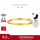 周大福素圈宝宝金饰黄金手镯女约8.25g EOF1429生日礼物