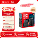 Nintendo Switch 2 游戏机港版【单机标准版 不含游戏】任天堂掌上大屏高刷家用便携体感 塞尔达时之笛马车派对