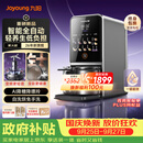 九阳（Joyoung）【26年新款 K7Pro紫火版】全自动豆浆机破壁机变频含钛免煮五谷杂粮低嘌呤免煮免滤免手洗