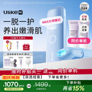 UlikeME【买贵退差】蓝宝石冰点脱毛仪政府补贴私处刮毛刀剃毛器全身送女男友生日礼物