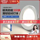 欧普照明（OPPLE）3只装三档调色led全铝筒灯超薄筒灯客厅吊顶天花灯过道嵌入式洞灯 【高显防眩-铝材】5W/暖白光/白【3只】