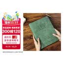 【TED精读计划】软皮活页TED演讲稿赠送双语音频视频口语纸质版活页B5本可拆精选演讲--英语四六级雅思托福