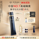 肌肤之钥（CPB）长管隔离37mL防晒礼盒生日礼物