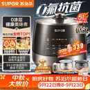 苏泊尔（SUPOR）0涂层0氟抗菌球釜电压力锅5L全自动SY-50YC5011Q电饭煲高压锅4-6人丝印批次随机发货