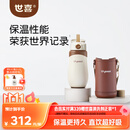 世喜儿童保温杯直饮吸管嘴吸管杯大容量316L不锈钢1-3-6岁水杯