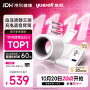 鱼跃（yuwell）臂筒式电子血压计充电新款血压仪医用高精准高血压测量仪692送礼