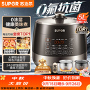 苏泊尔（SUPOR）0涂层0氟抗菌球釜电压力锅5L全自动SY-50YC5011Q电饭煲高压锅4-6人丝印批次随机发货