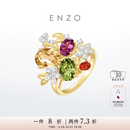 ENZO 花园系列 18K金多彩宝石钻石戒指 EZV6670  礼物 15号圈口