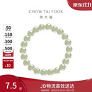 周大福和田玉手串手链 16.25cm EOV26生日礼物