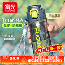 富光塑料吸管水杯子tritan大容量男女学生夏刻度便携运动水壶上学专用