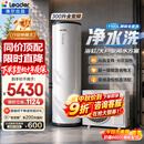 海尔（Haier）国家补贴空气能电热水器包安装 双变频一级节能200升/300升80℃家用商用统帅空气源电辅热泵热水器 Q7【300升全变频+高配净水洗】/分区加热 变频