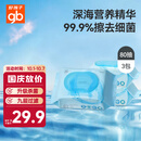 好孩子（gb）婴儿卫生湿巾 海洋水卫生杀菌湿巾80片*3包 婴儿湿巾99.9%杀菌率