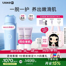 UlikeME【买贵退差】蓝宝石冰点脱毛仪去小胡子刮毛刀私处剃毛器全身大学生送女男友生日礼物最快当日达