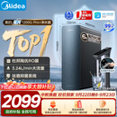 美的（Midea）家用净水机星河系列1200Gpro+ 6年长效陶氏RO抑菌0阻垢剂反渗透直饮净水器厨下式净饮机鲜活零陈水