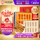 同仁堂品牌西藏野生冬虫夏草约5根/g10g约50根虫草礼盒中秋节礼品送长辈