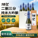 獭祭Dassai 23二割三分纯米大吟酿清酒720ml*6瓶  26年生产 非原箱