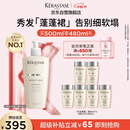 卡诗白金赋活舒盈洗发水500ml氨基酸丰盈蓬松改善细软扁塌生日礼物