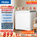 海尔（Haier）200L单温小冰箱冰柜小户型家用小冰柜冷柜冷藏柜冷冻柜一级减霜大容量PCM内胆BC/BD-200GHPW9DT