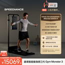 速境（Speediance）家用力量健身站多功能一体机龙门架史密斯智能AI综合训练器健身镜 Gym Monster 3全能版