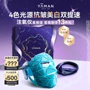 雅萌超光面罩免手持美白提拉美容仪大排灯脸部提拉神器紧致嫩肤淡纹提亮抗皱 送女友礼物