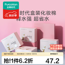 全棉时代化妆棉湿敷拍水薄款卸妆棉片一次性擦脸巾洁面巾6*7cm 360片/盒 薄款 360片*2盒
