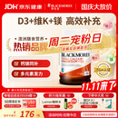 澳佳宝（Blackmores）活性镁锌d3三重补钙片复合维生素维持骨骼健康澳洲进口自营200片