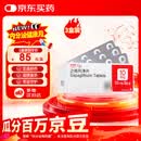 【原研药】安达唐 达格列净片 10mg*10片*3板/盒 3盒装
