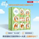 布鲁伊经典故事宾果的小小烦恼（全10册）bluey 布鲁伊绘本 布鲁伊中文版 布鲁依改编自风靡全球布鲁伊动画 儿童情绪管理绘本 2‑6岁幼儿品格培养亲子共读图画书宝宝睡前故事早教启蒙认知童书