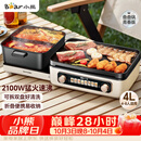 小熊（Bear）电火锅电煮锅火锅专用锅鸳鸯锅 多功能折叠烤涮一体烤鱼锅家用5-8人烤肉锅E22W1叠叠锅青春版