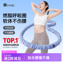 Keep软呼啦圈收腹加重减肥不伤腰弹簧成人美腰塑形练肚子3.2斤布艺蓝