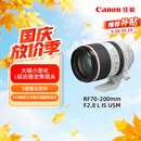 佳能（Canon）【官方旗舰】RF70-200mm F2.8 L IS USM 远摄镜头 微单镜头 大三元 “小白IS”