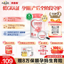 贝因美（Beingmate）爱加孕产妇奶粉700g 不添加蔗糖低GI 补铁补钙含叶酸DHA A2生牛乳
