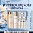 雅诗兰黛美白胶原水乳(胶原水200ml+白胶原乳100ml)护肤品套装生日礼物
