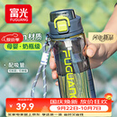 富光塑料吸管水杯子tritan大容量男女学生夏刻度便携运动水壶上学专用
