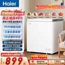 海尔（Haier）200L单温小冰箱冰柜小户型家用小冰柜冷柜冷藏柜冷冻柜一级减霜大容量PCM内胆BC/BD-200GHPW9DT