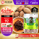 同仁堂品牌北京同仁堂 胖大海80g配罗汉果舒心泡水非中药材
