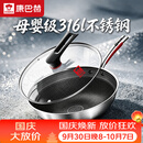 康巴赫炒锅不粘锅316L不锈钢炒菜锅32cm蜂窝平底煎炒锅电磁炉燃气灶通用