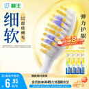 狮王(lion)细齿洁0.01弹力护龈牙刷4支软毛深入清洁弹力刷柄成人