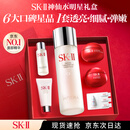 SK-II神仙水精华液75ml礼盒水乳化妆品全套护肤品套装sk2生日礼物女士