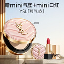 YSL圣罗兰粉气垫BR20干皮挚爱遮瑕持久防晒轻薄服帖化妆品生日礼物女