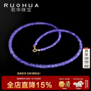 若华（RUOHUA）3-4mm45cm18K黄金坦桑石项链女宝石锁骨链彩宝 生日礼物 紫罗兰