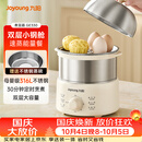 九阳（Joyoung）蒸蛋器 煮蛋器 定时 自动断电安心用 小型316L不锈钢多功能 双层蒸煮鸡蛋早餐神器ZD14-GE330